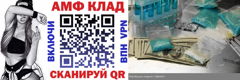 Купить закладки  Ирбит  АМФ 97% 