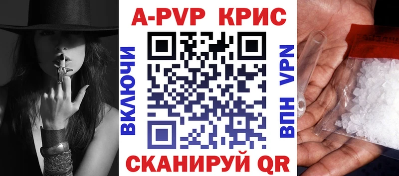 Купить где  Ирбит  A-PVP Crystall 