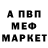 МЕФ мука ArtemCashin