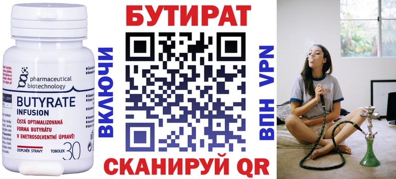 Бутират оксибутират  Купить закладки  Ирбит 