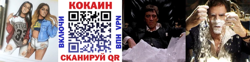 КОКАИН FishScale  Купить закладки  Ирбит 