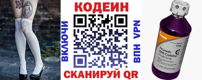 Кодеиновый сироп Lean напиток Lean (лин)  Купить где  Ирбит 