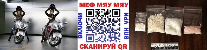 Купить закладки  Ирбит  МЯУ-МЯУ VHQ 