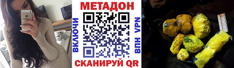 Купить  Ирбит  МЕТАДОН methadone 